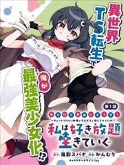 无遮挡魔法少女